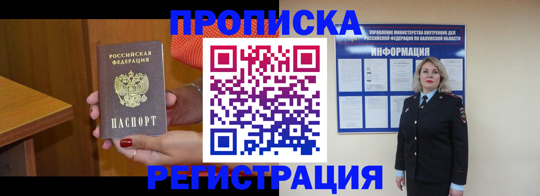 где прописаться в Заинске